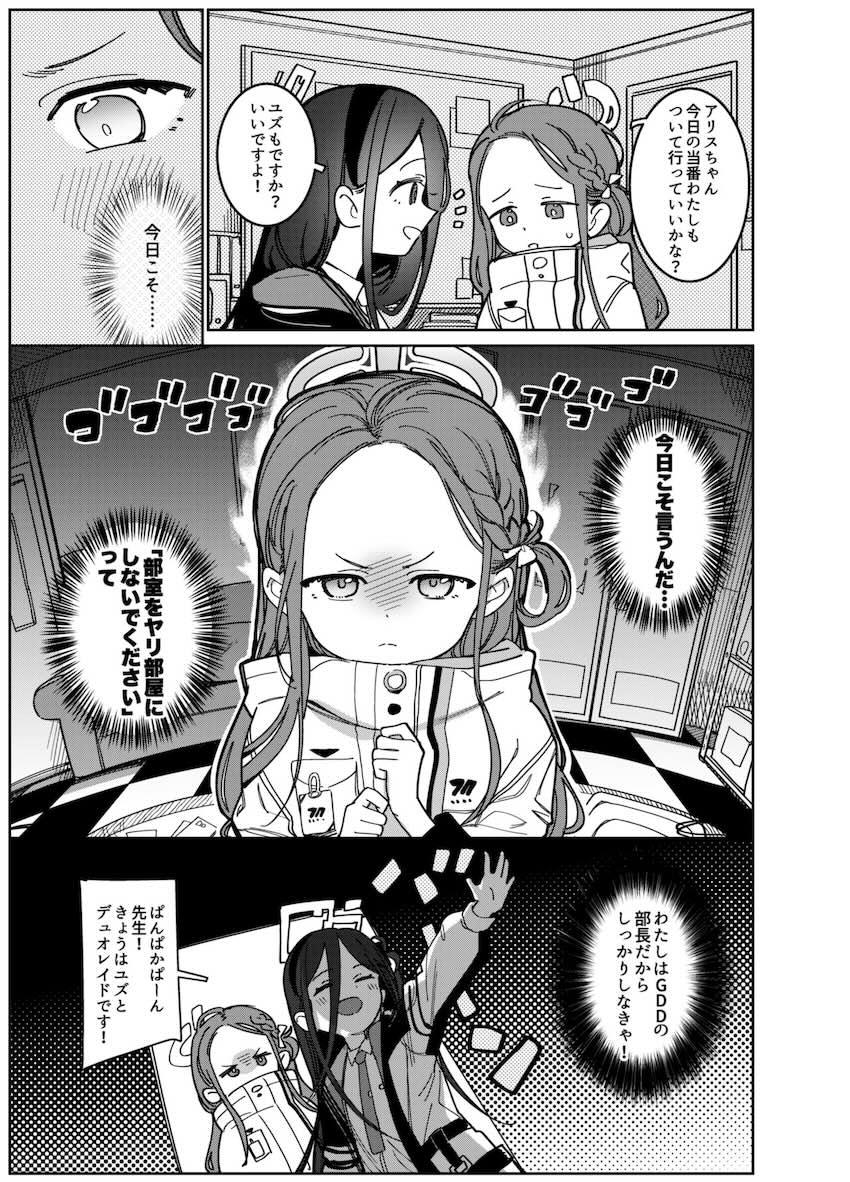 アリス＆ユズのちびっこロリコンビと水着で中出し3Pセックス！ <> 002