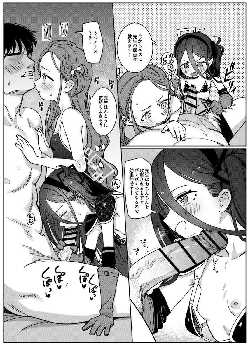 アリス＆ユズのちびっこロリコンビと水着で中出し3Pセックス！ <> 007