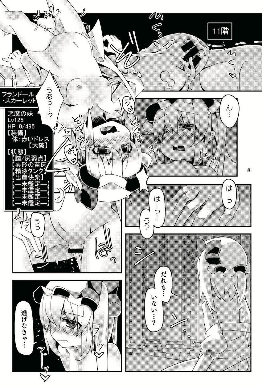 エロトラップダンジョンで触手の苗床にされちゃうフラン <> 007