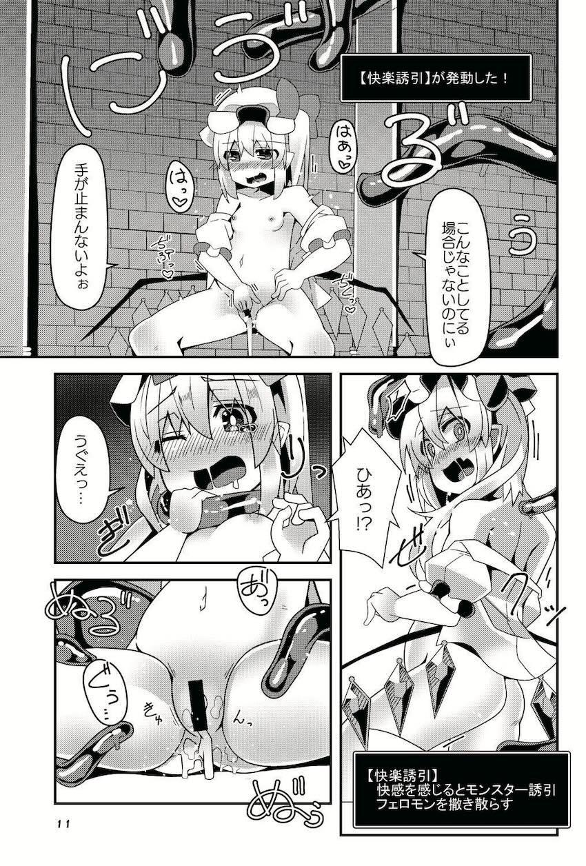 エロトラップダンジョンで触手の苗床にされちゃうフラン <> 010