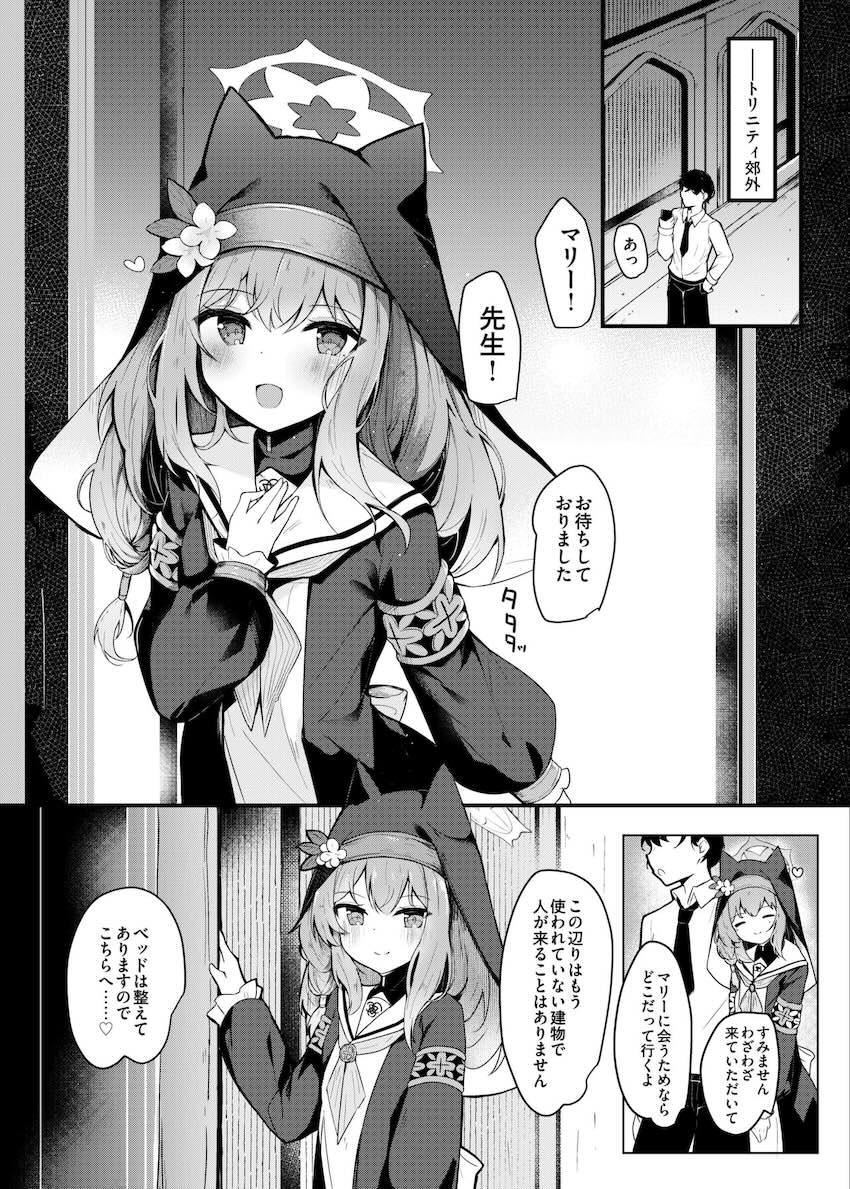 伊落マリーと挿入なしイチャラブ前戯セックス <> 1