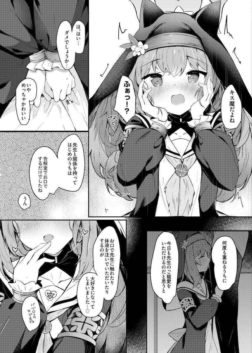 伊落マリーと挿入なしイチャラブ前戯セックス <> 003