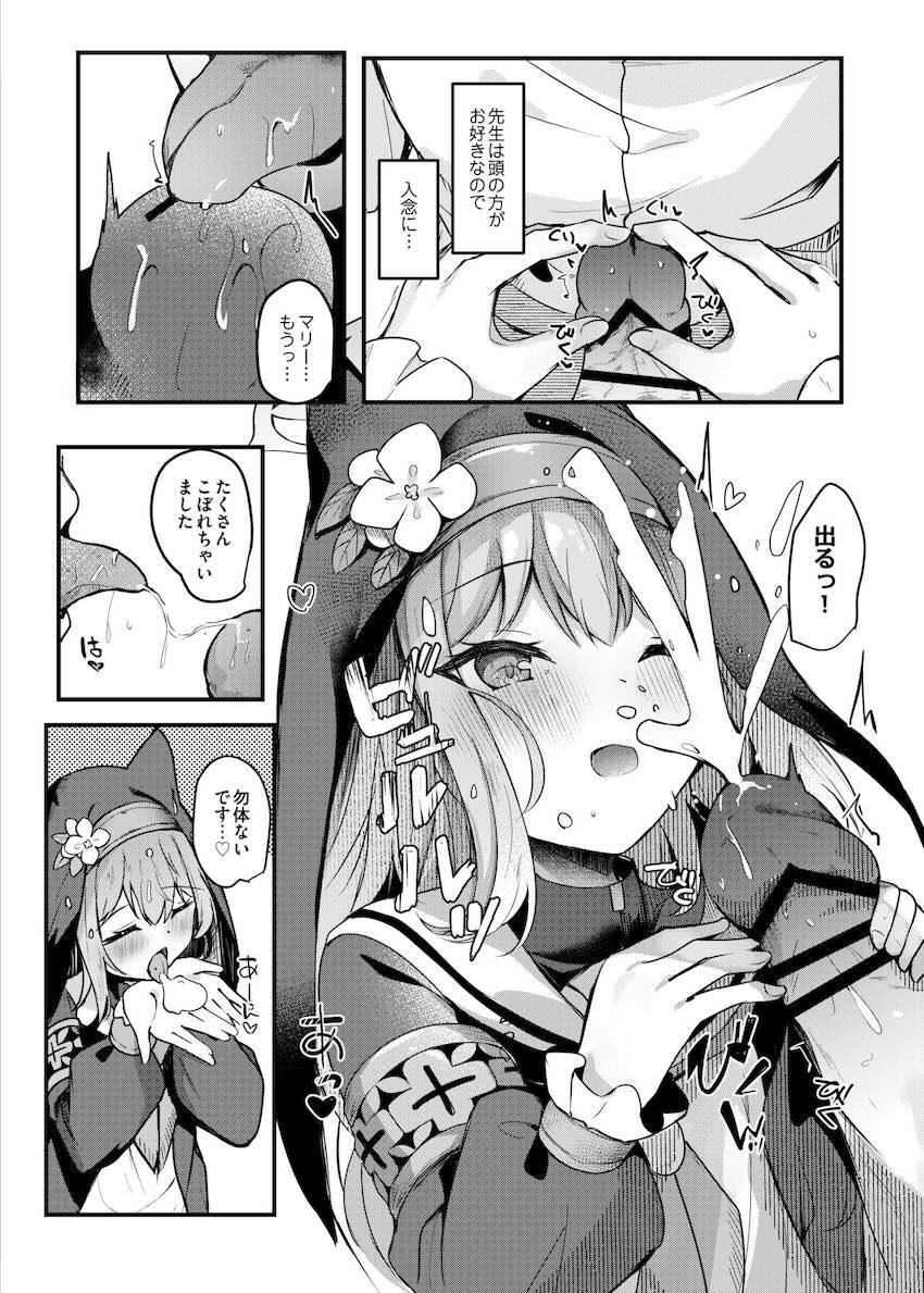 伊落マリーと挿入なしイチャラブ前戯セックス <> 008