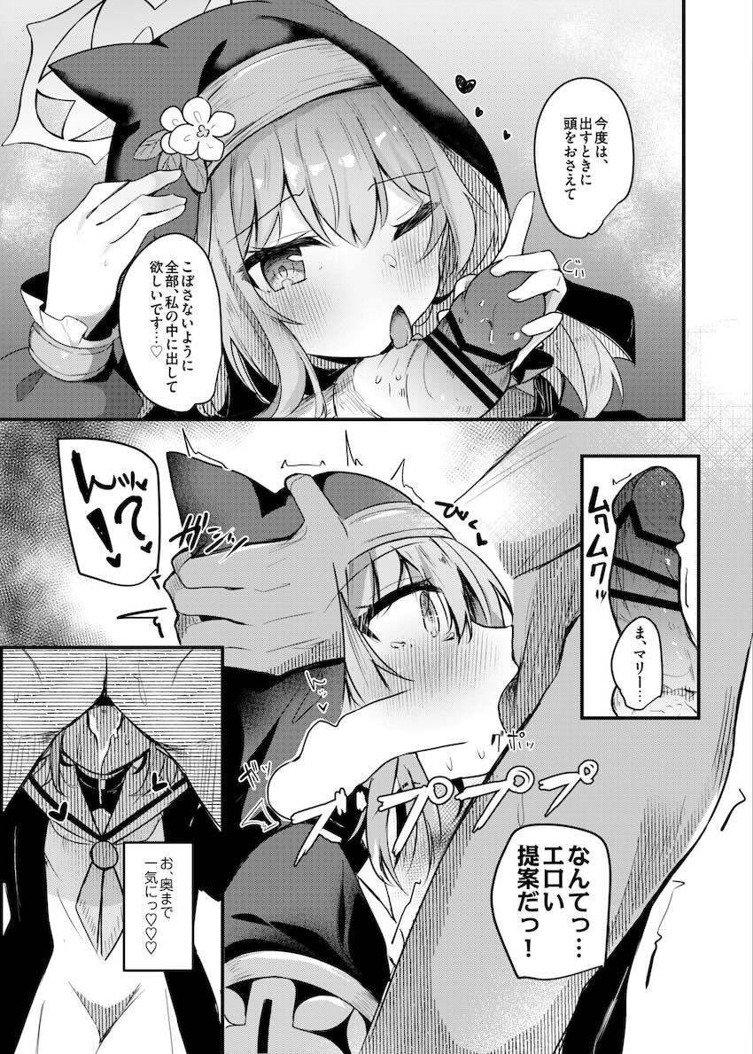 伊落マリーと挿入なしイチャラブ前戯セックス <> 009