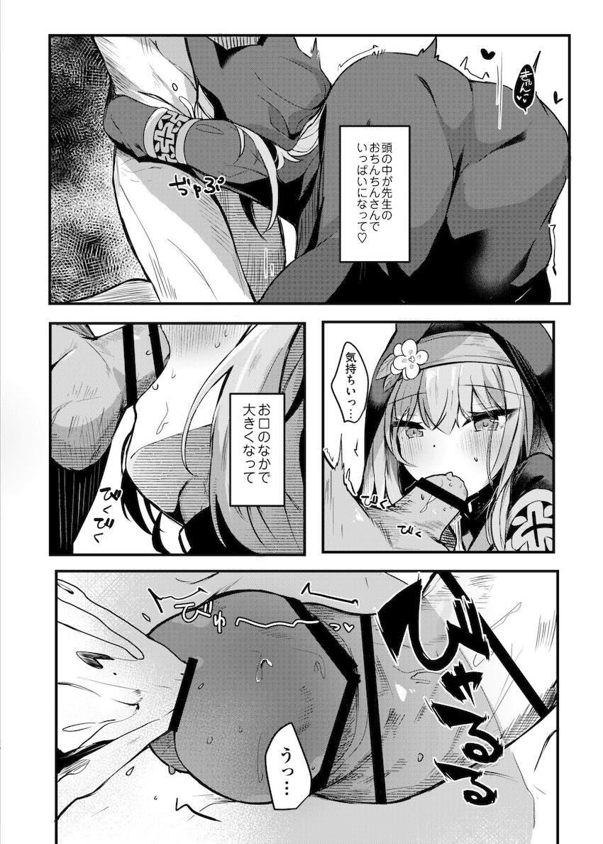 伊落マリーと挿入なしイチャラブ前戯セックス <> 010