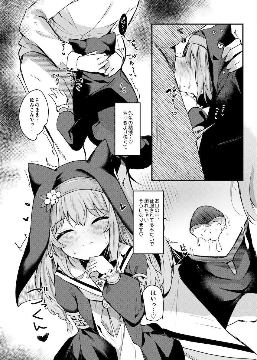 伊落マリーと挿入なしイチャラブ前戯セックス <> 011