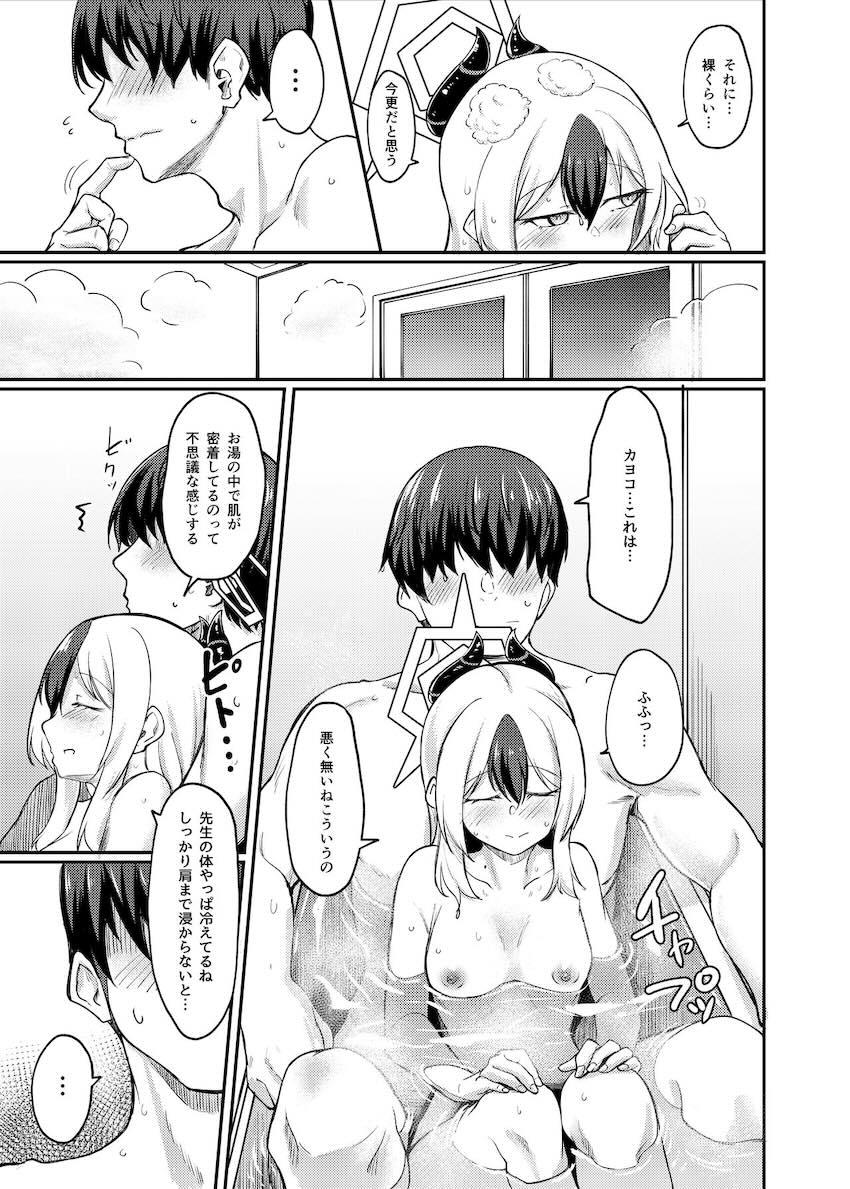 恋人カヨコとイチャラブセックス <> 004