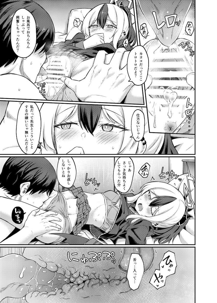 恋人カヨコとイチャラブセックス <> 012