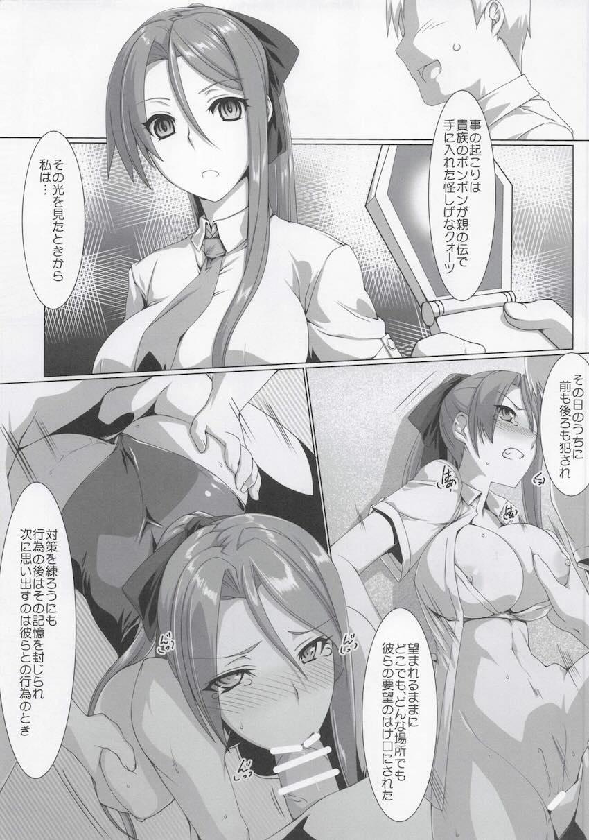 処女喪失輪姦レイプで堕ちるラウラ <> 014