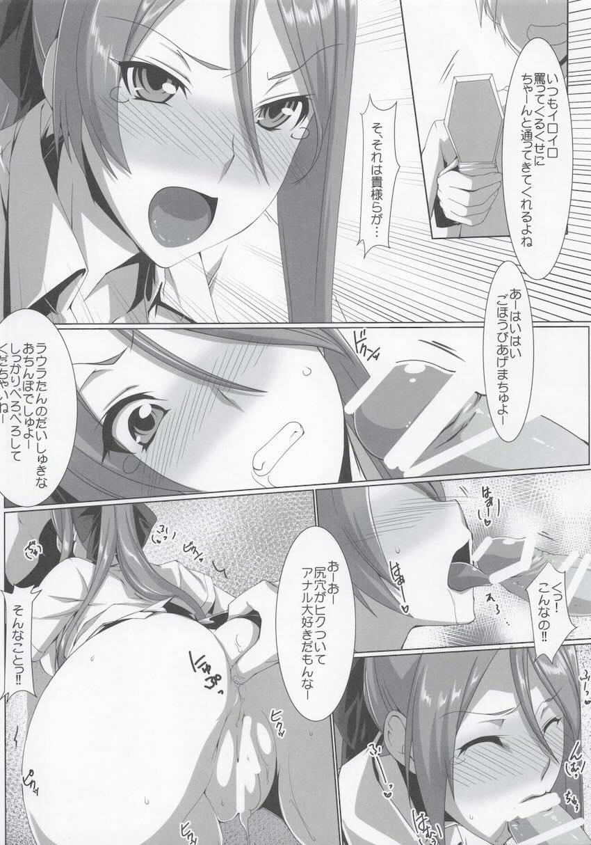 処女喪失輪姦レイプで堕ちるラウラ <> 015