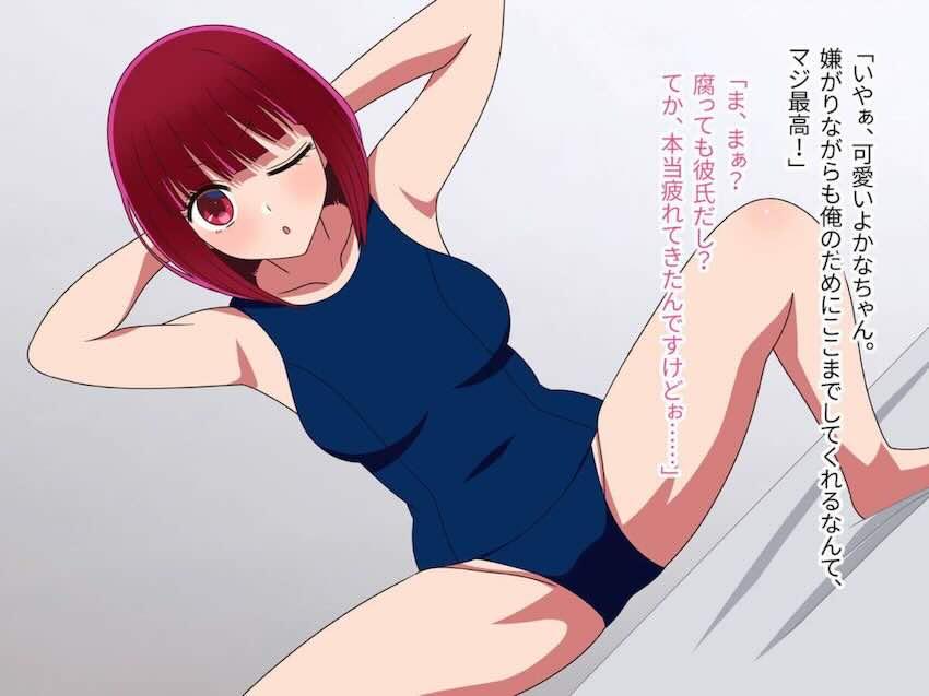有名アイドルかなちゃんと神アプリでイチャラブ子作りセックス！ <> 013