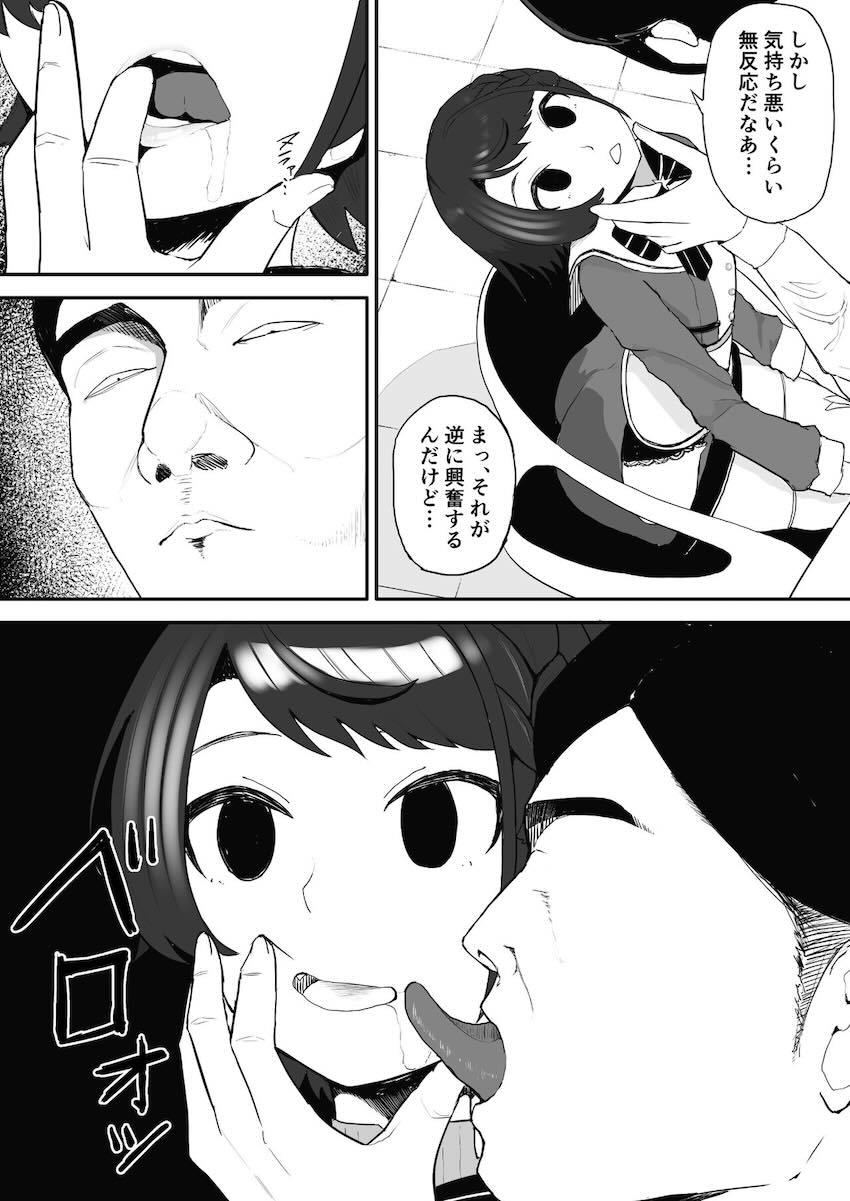 悪徳臨床心理士に催眠をかけられパコられる大空スバルと大神ミオ <> 005