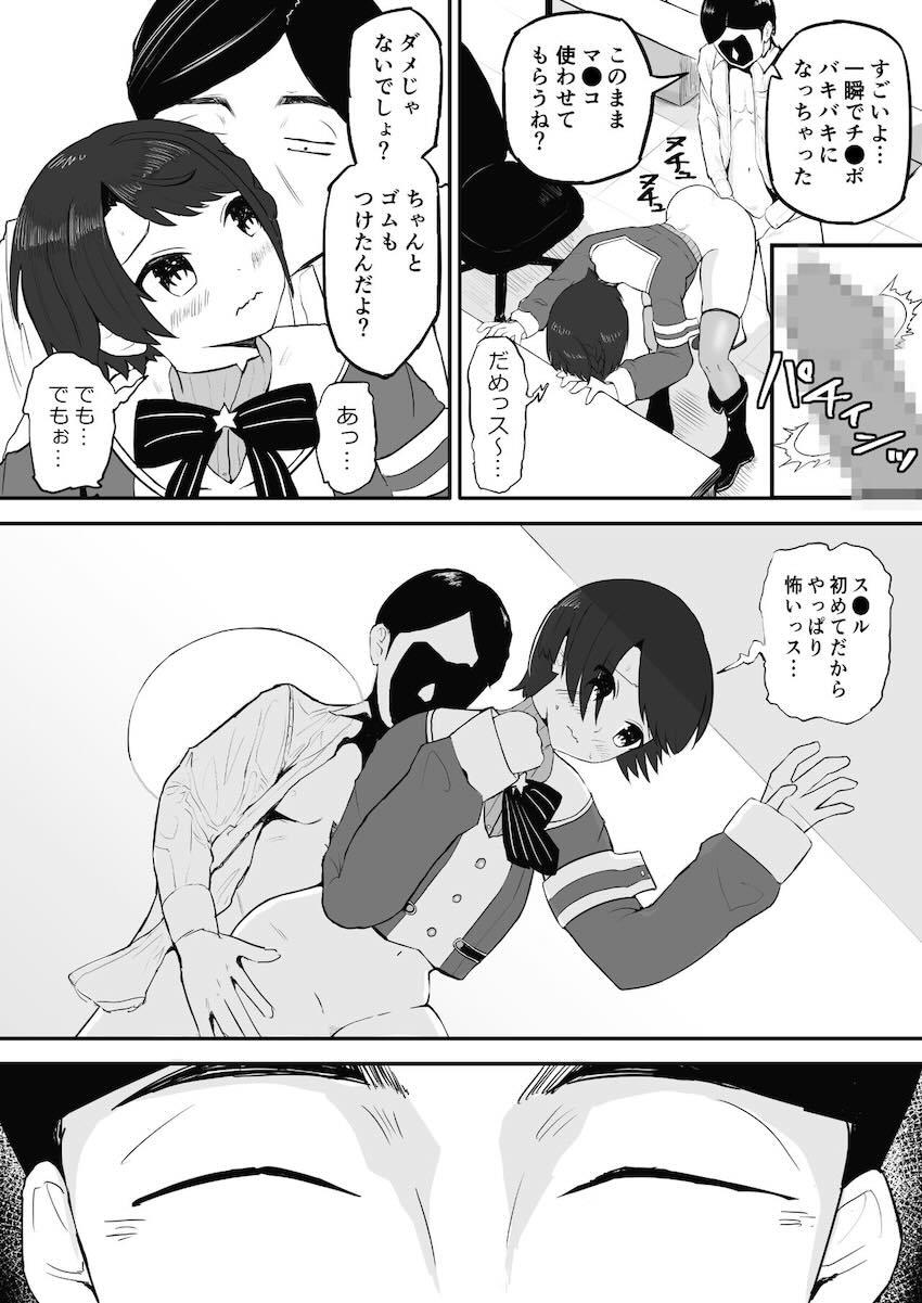 悪徳臨床心理士に催眠をかけられパコられる大空スバルと大神ミオ <> 010
