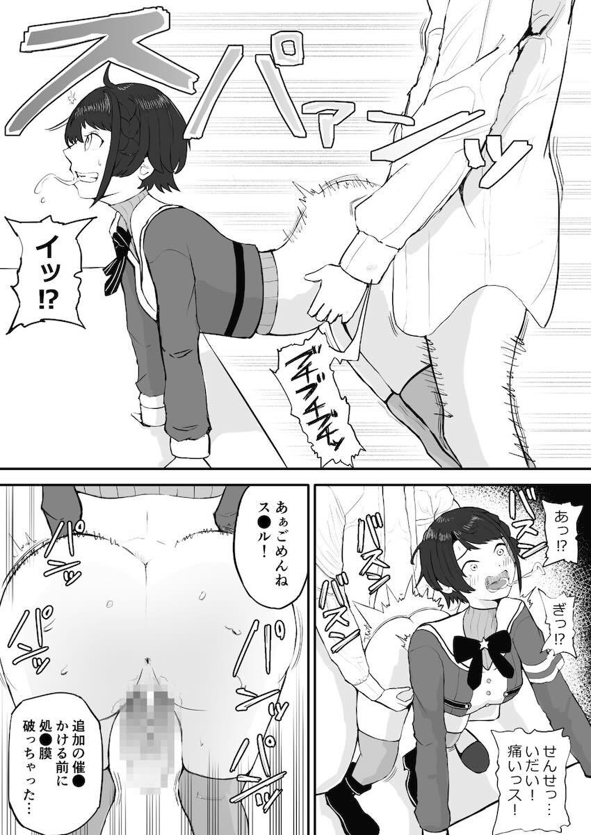 悪徳臨床心理士に催眠をかけられパコられる大空スバルと大神ミオ <> 011