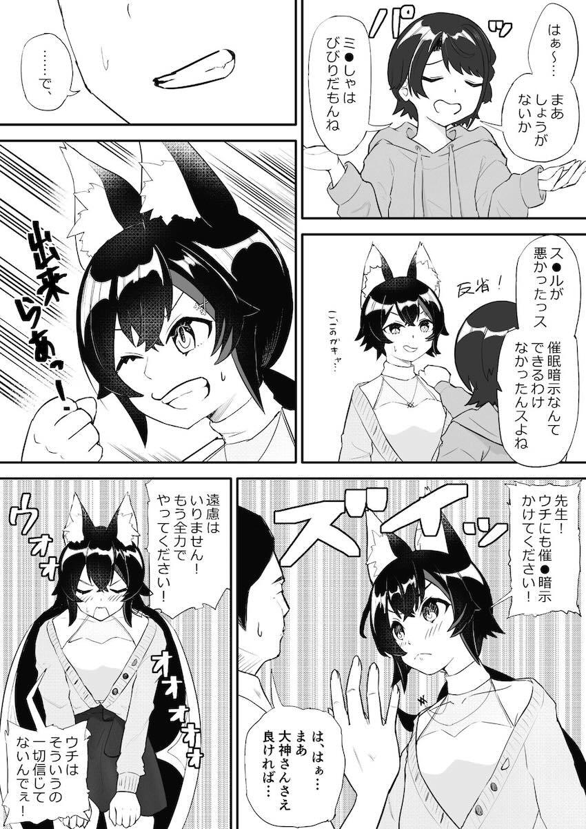 悪徳臨床心理士に催眠をかけられパコられる大空スバルと大神ミオ <> 018