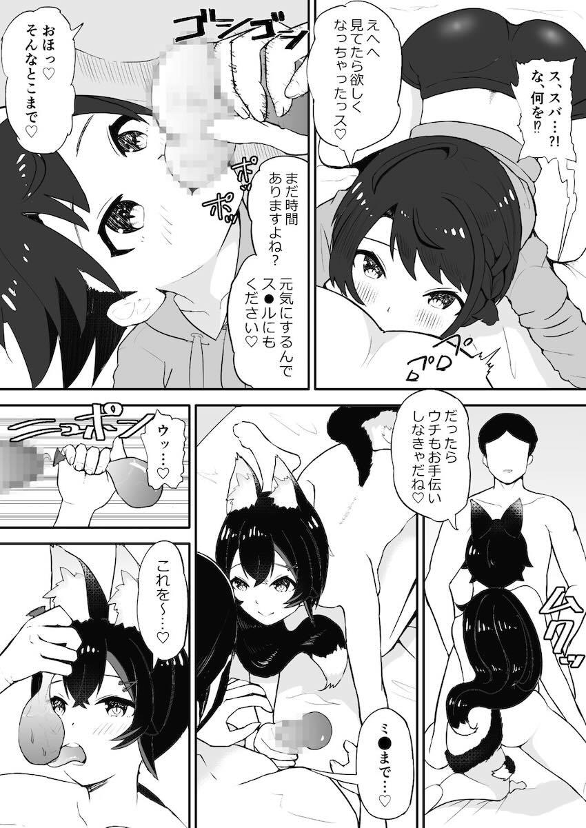 悪徳臨床心理士に催眠をかけられパコられる大空スバルと大神ミオ <> 027