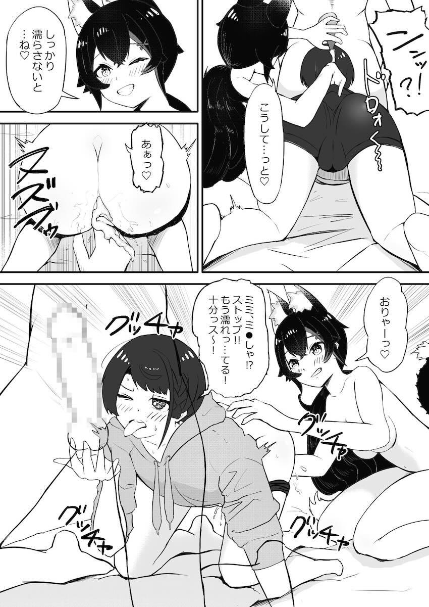 悪徳臨床心理士に催眠をかけられパコられる大空スバルと大神ミオ <> 028