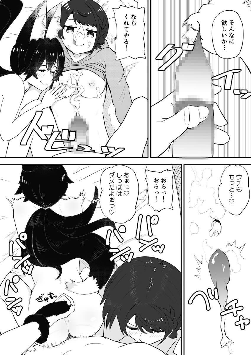 悪徳臨床心理士に催眠をかけられパコられる大空スバルと大神ミオ <> 031