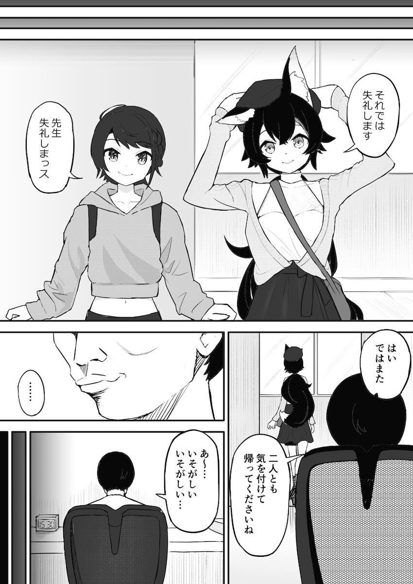 悪徳臨床心理士に催眠をかけられパコられる大空スバルと大神ミオ <> 036