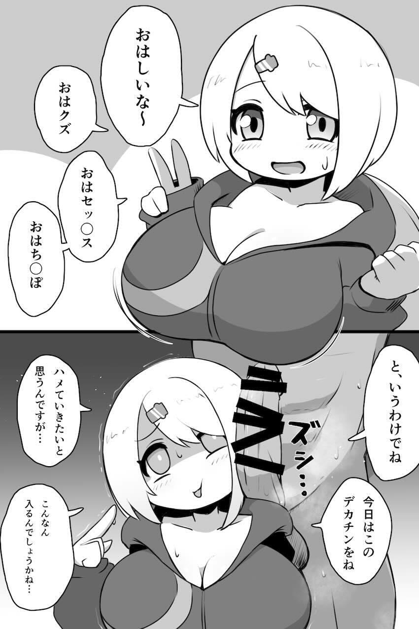 椎名唯華がデカチンSEX生配信 <> 002