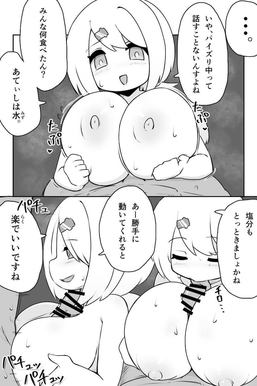 椎名唯華がデカチンSEX生配信 <> 007
