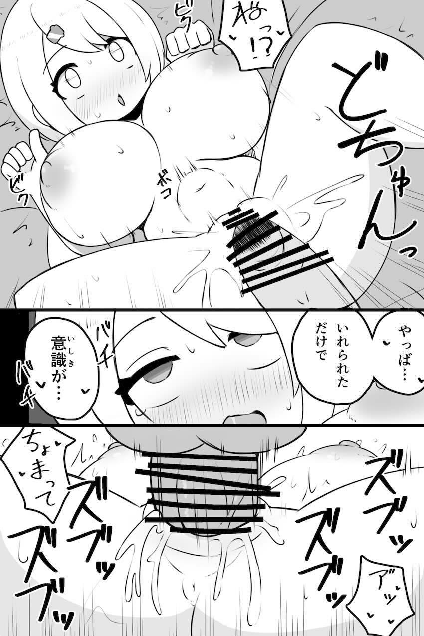 椎名唯華がデカチンSEX生配信 <> 010