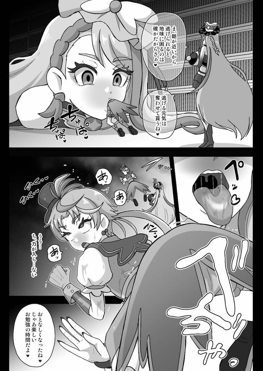 悪堕ちアゲハのふたなりチンポでアナル犯されて堕ちるツバサくん <> 008