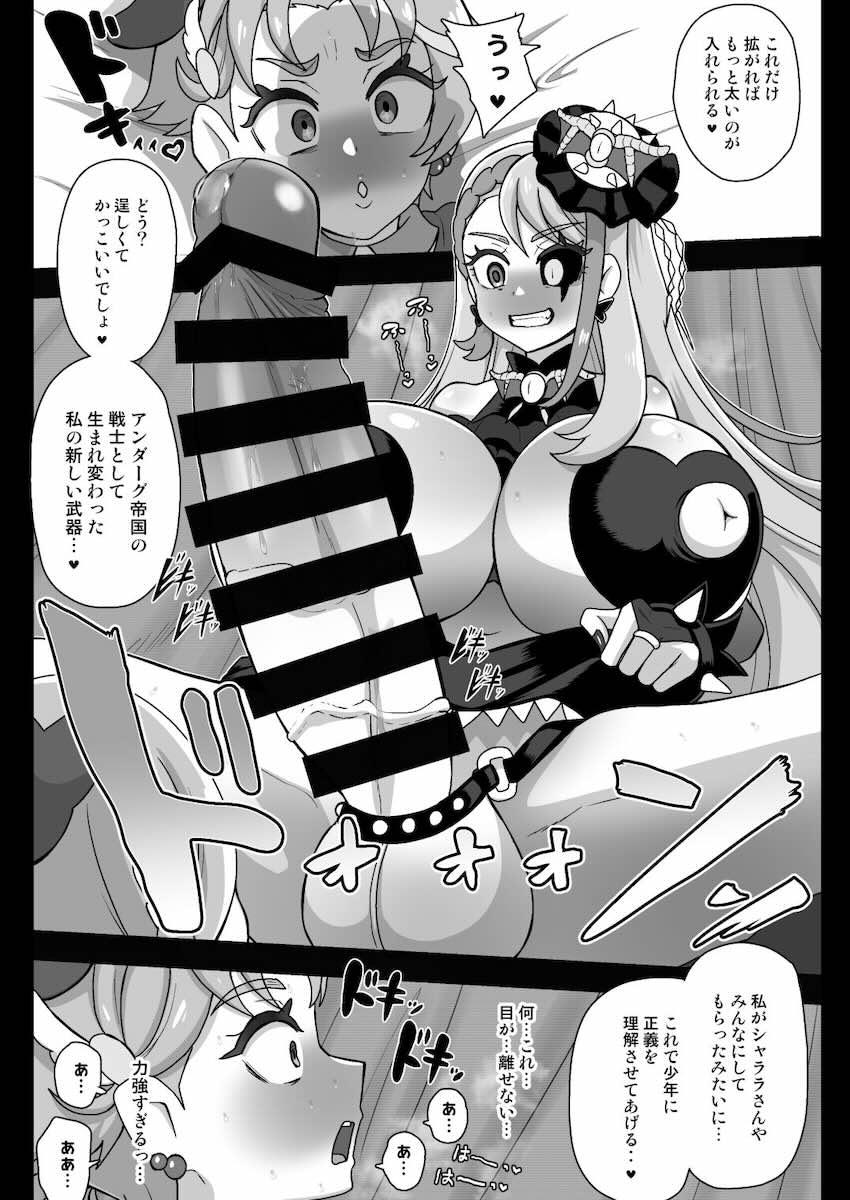 悪堕ちアゲハのふたなりチンポでアナル犯されて堕ちるツバサくん <> 018