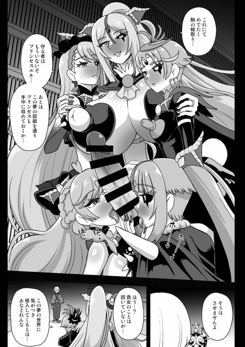 悪堕ちアゲハのふたなりチンポでアナル犯されて堕ちるツバサくん <> 025