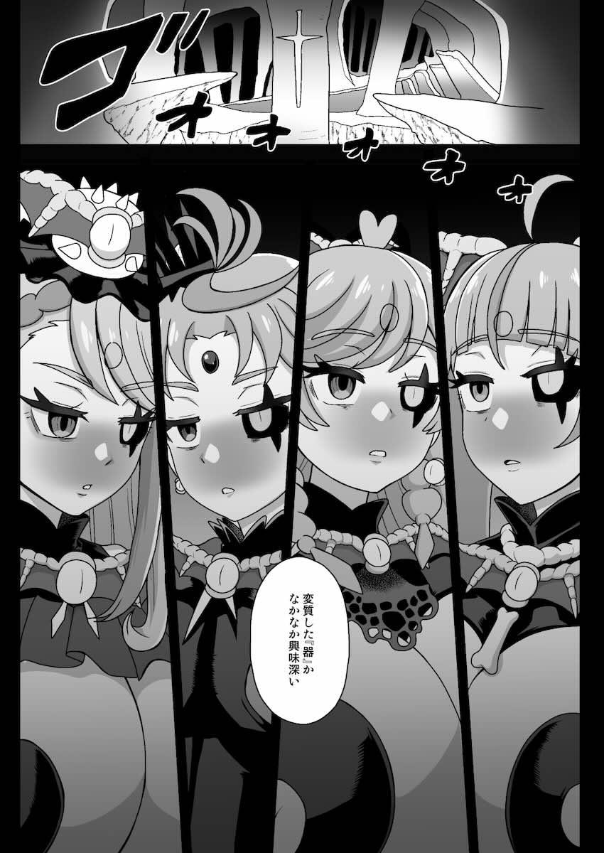 悪堕ちアゲハのふたなりチンポでアナル犯されて堕ちるツバサくん <> 027