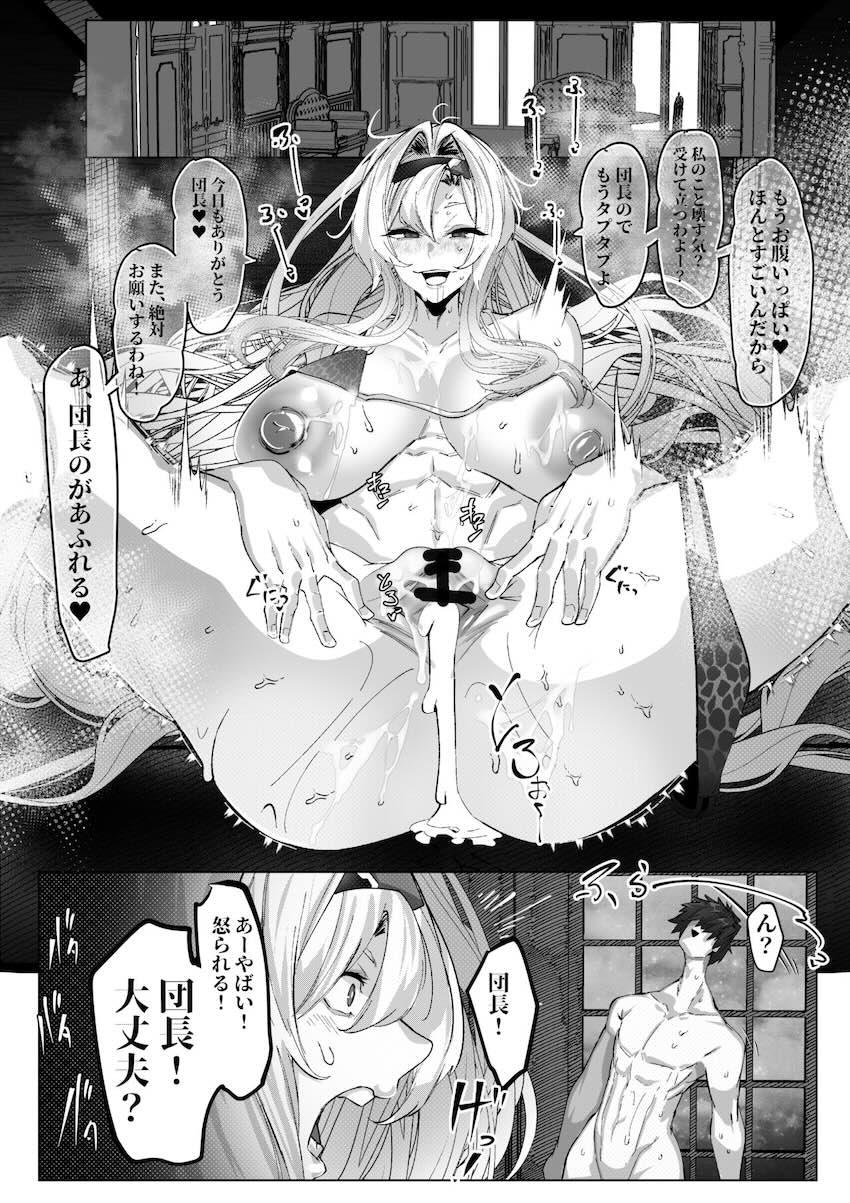 痴女ゼタにおちんぽ喰われる <> 026