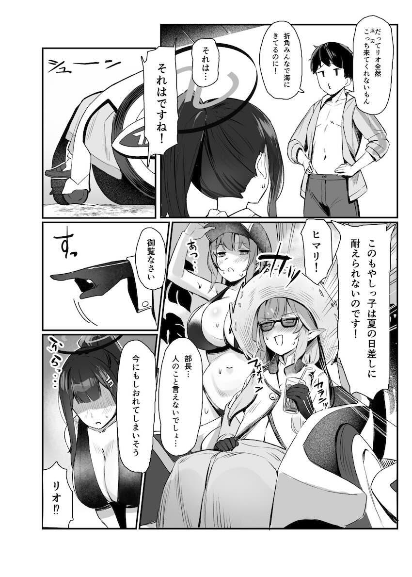 リオとビーチのテントで昼間から濃厚セックス <> 003
