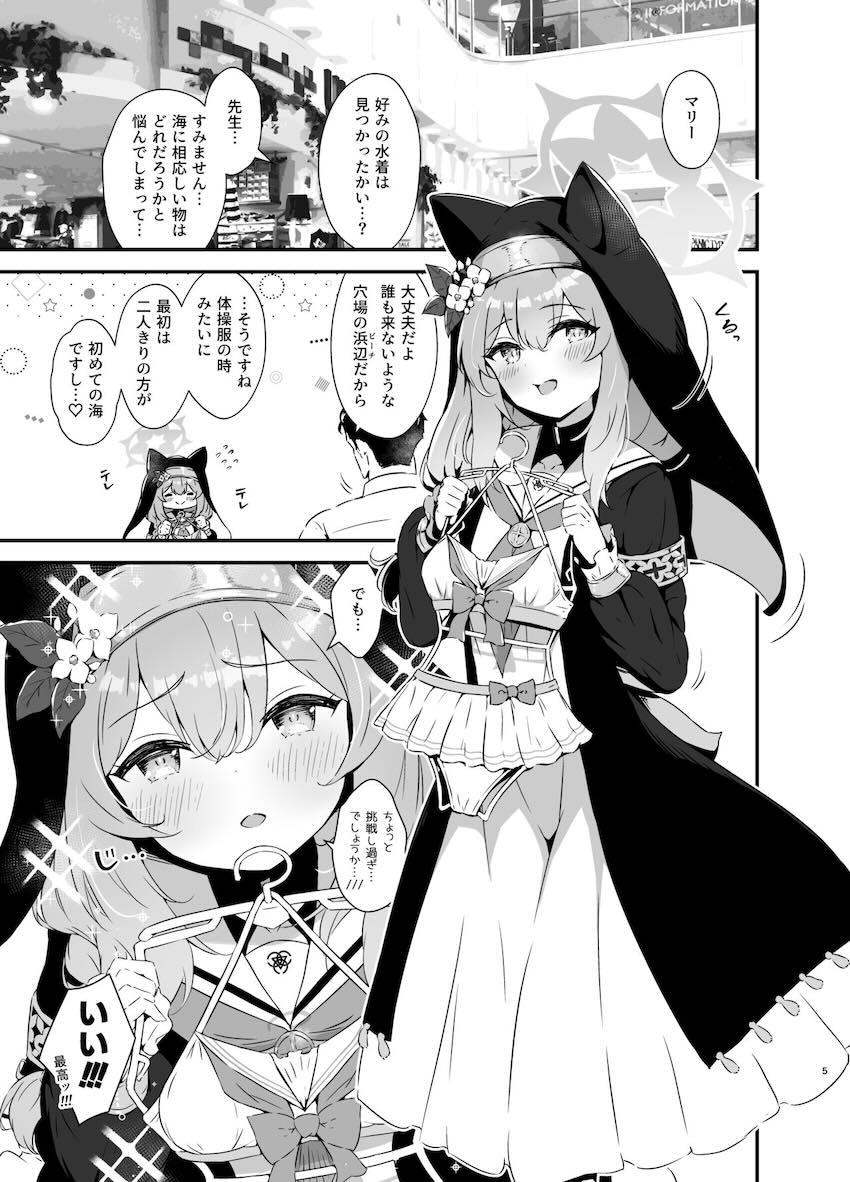 ふたりだけのビーチで伊落マリーと純愛両想いイチャラブセックス！ <> 005