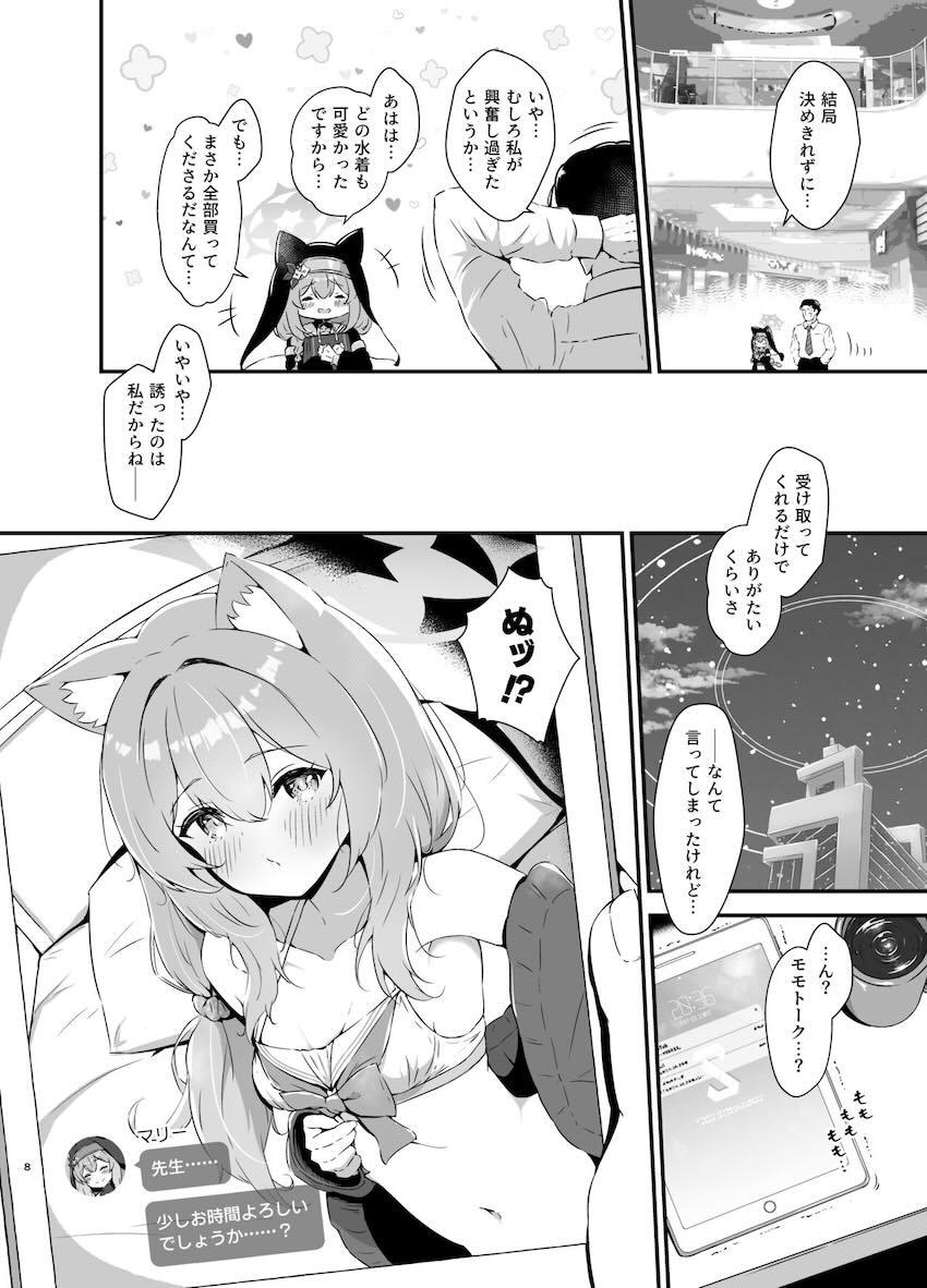 ふたりだけのビーチで伊落マリーと純愛両想いイチャラブセックス！ <> 008