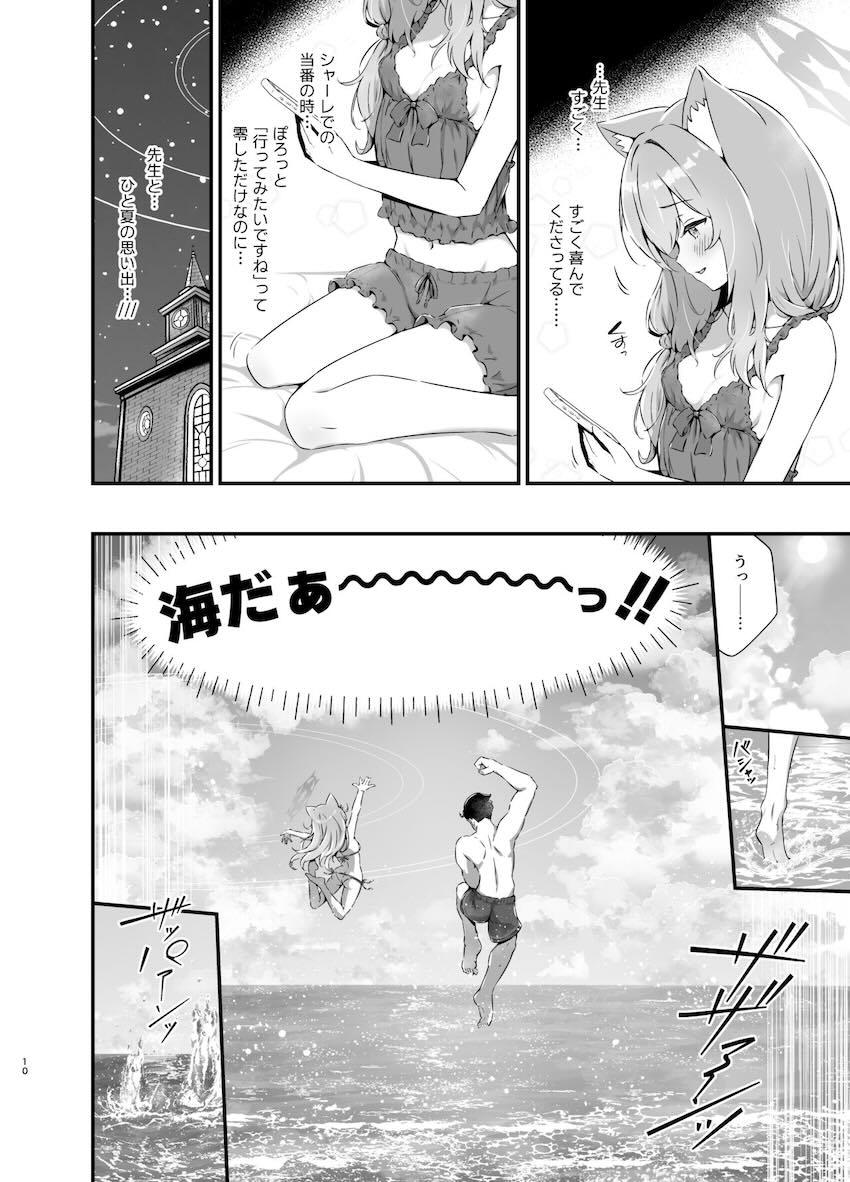 ふたりだけのビーチで伊落マリーと純愛両想いイチャラブセックス！ <> 010