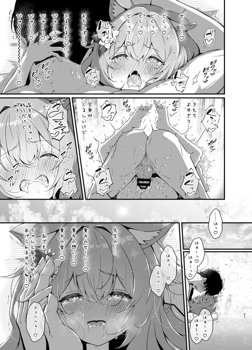 ふたりだけのビーチで伊落マリーと純愛両想いイチャラブセックス！ <> 021