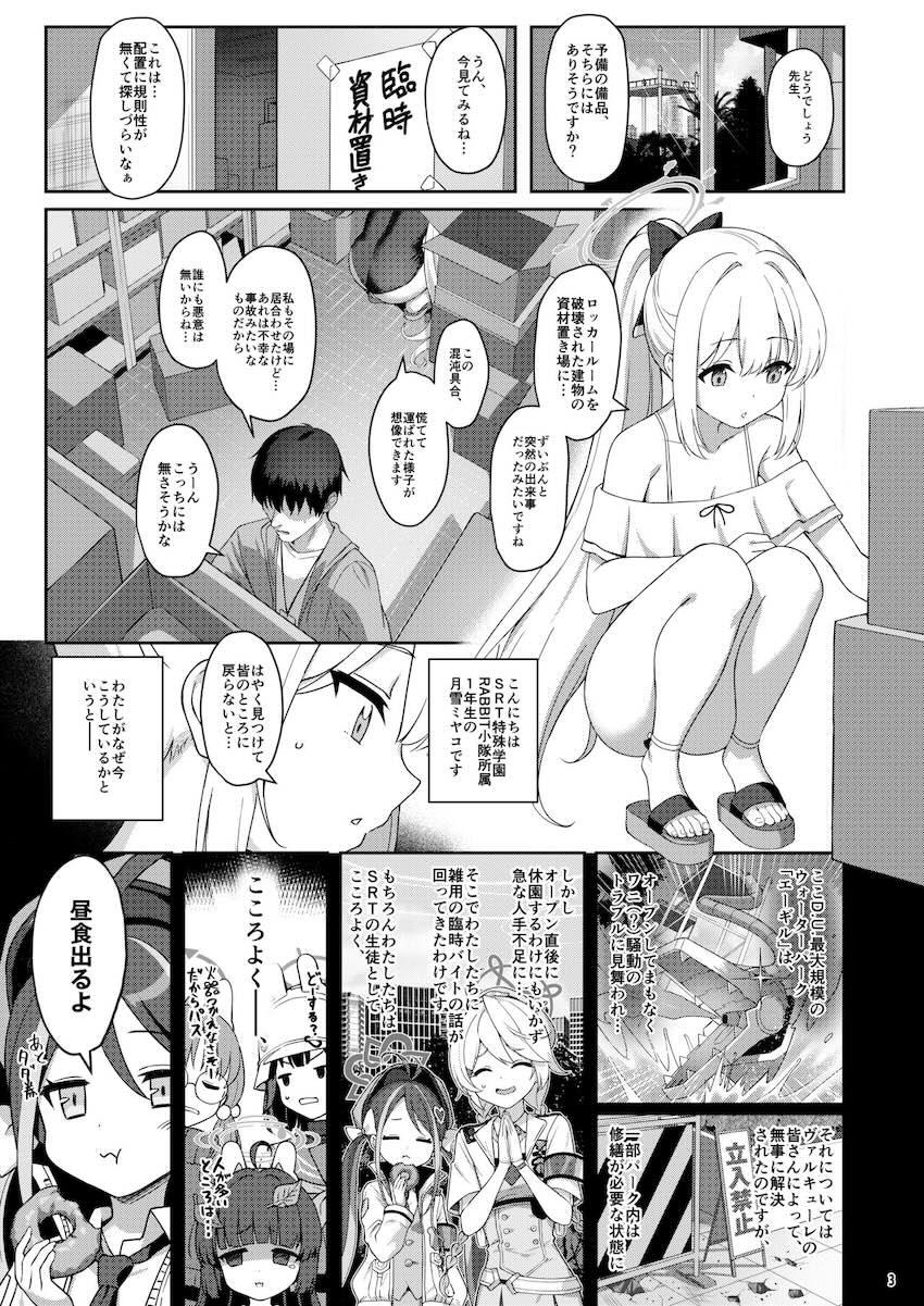 発情しきったミヤコに搾り取られるッ！ <> 002