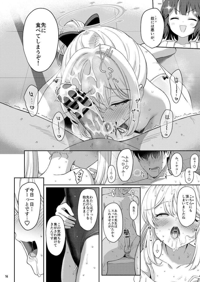 発情しきったミヤコに搾り取られるッ！ <> 015