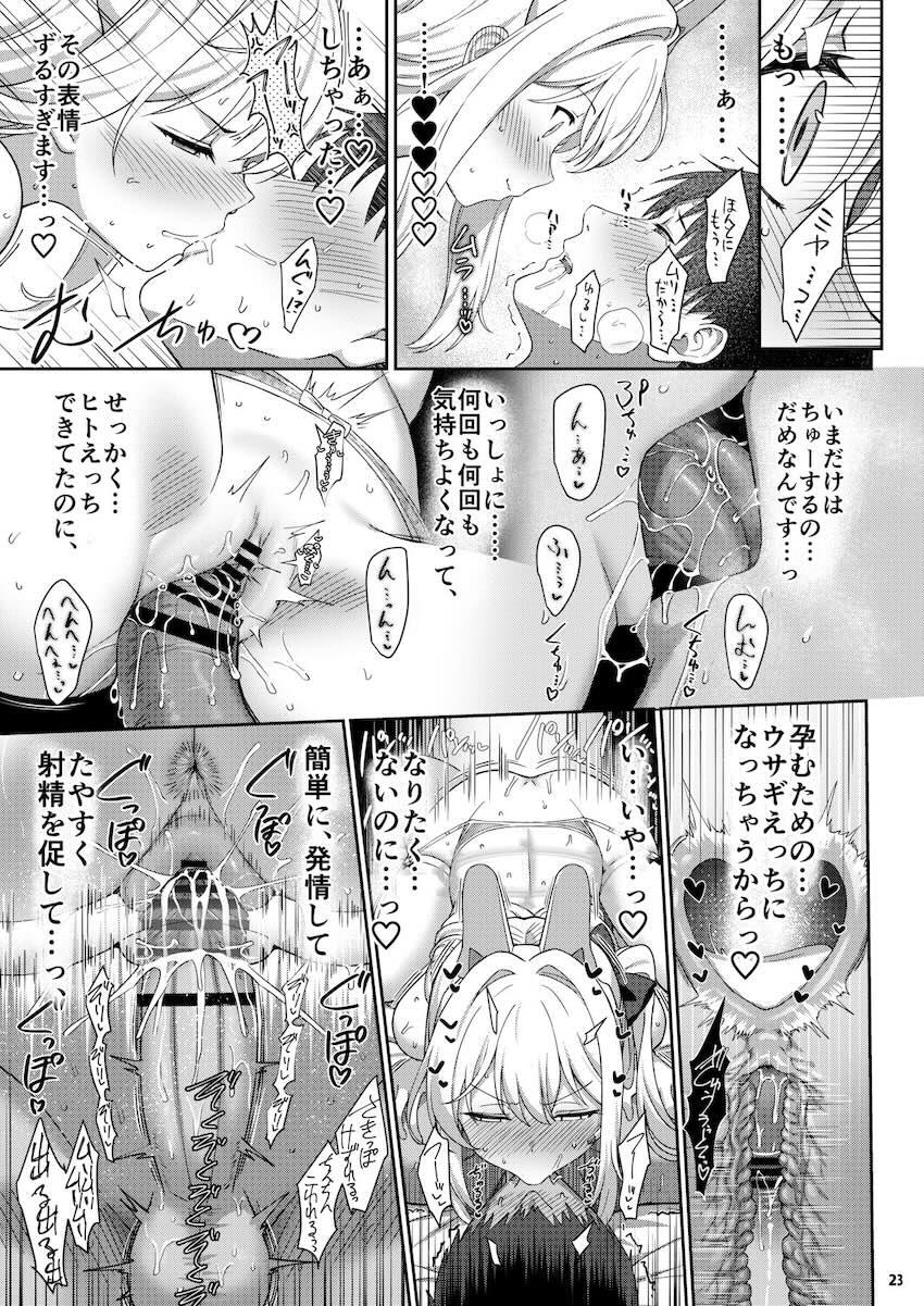 発情しきったミヤコに搾り取られるッ！ <> 022