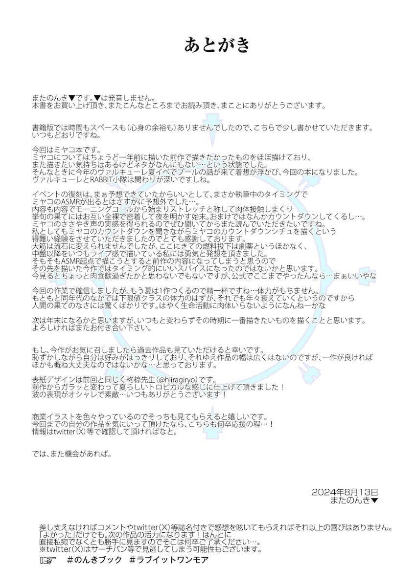 発情しきったミヤコに搾り取られるッ！ <> 027