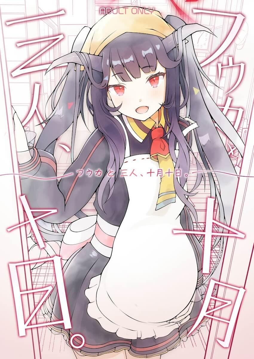 ふたなり先生との子供を妊娠し出産する純愛本 <> 1