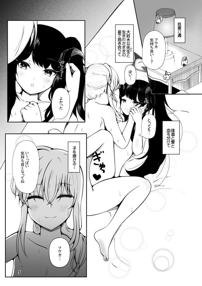 ふたなり先生との子供を妊娠し出産する純愛本 <> 004