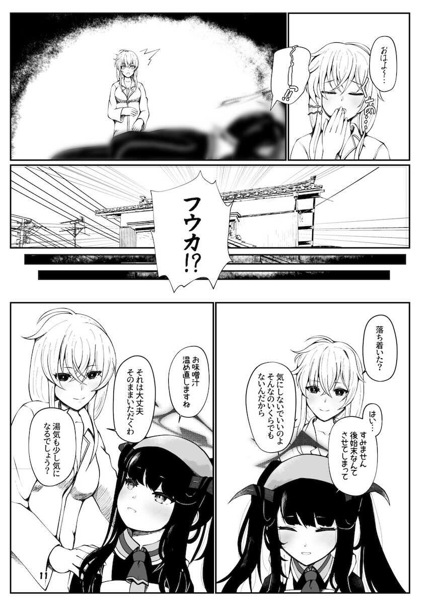 ふたなり先生との子供を妊娠し出産する純愛本 <> 010