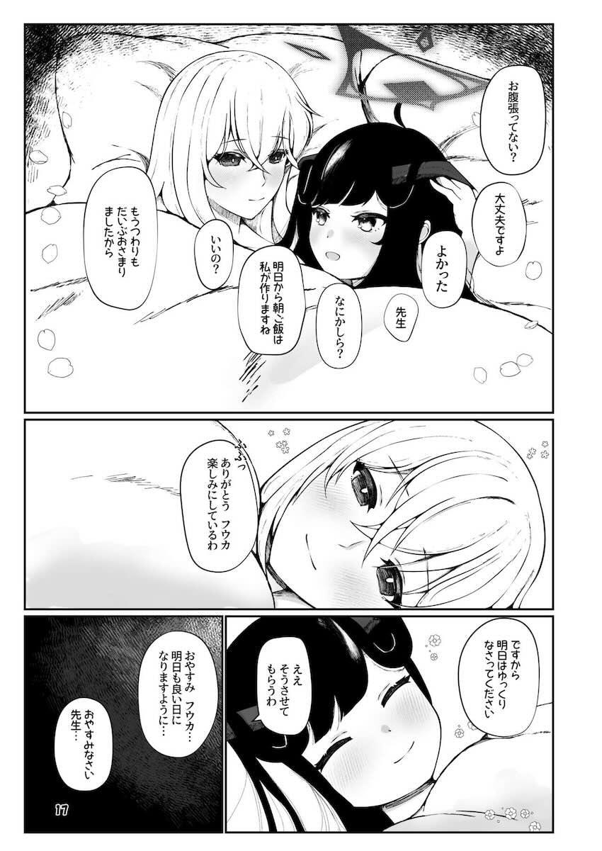 ふたなり先生との子供を妊娠し出産する純愛本 <> 016