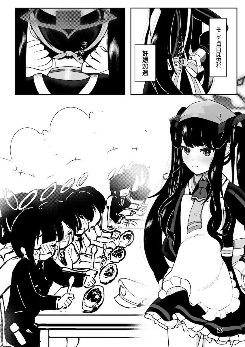 ふたなり先生との子供を妊娠し出産する純愛本 <> 019