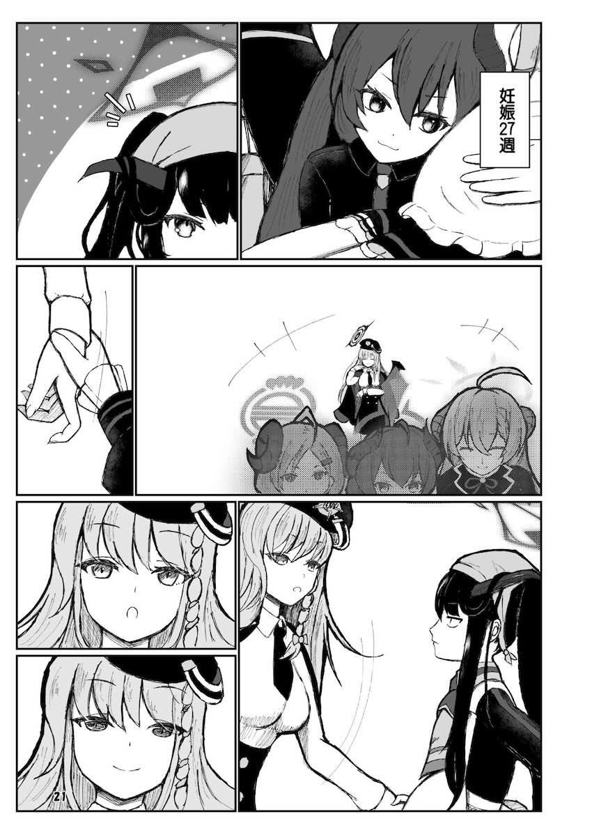 ふたなり先生との子供を妊娠し出産する純愛本 <> 020