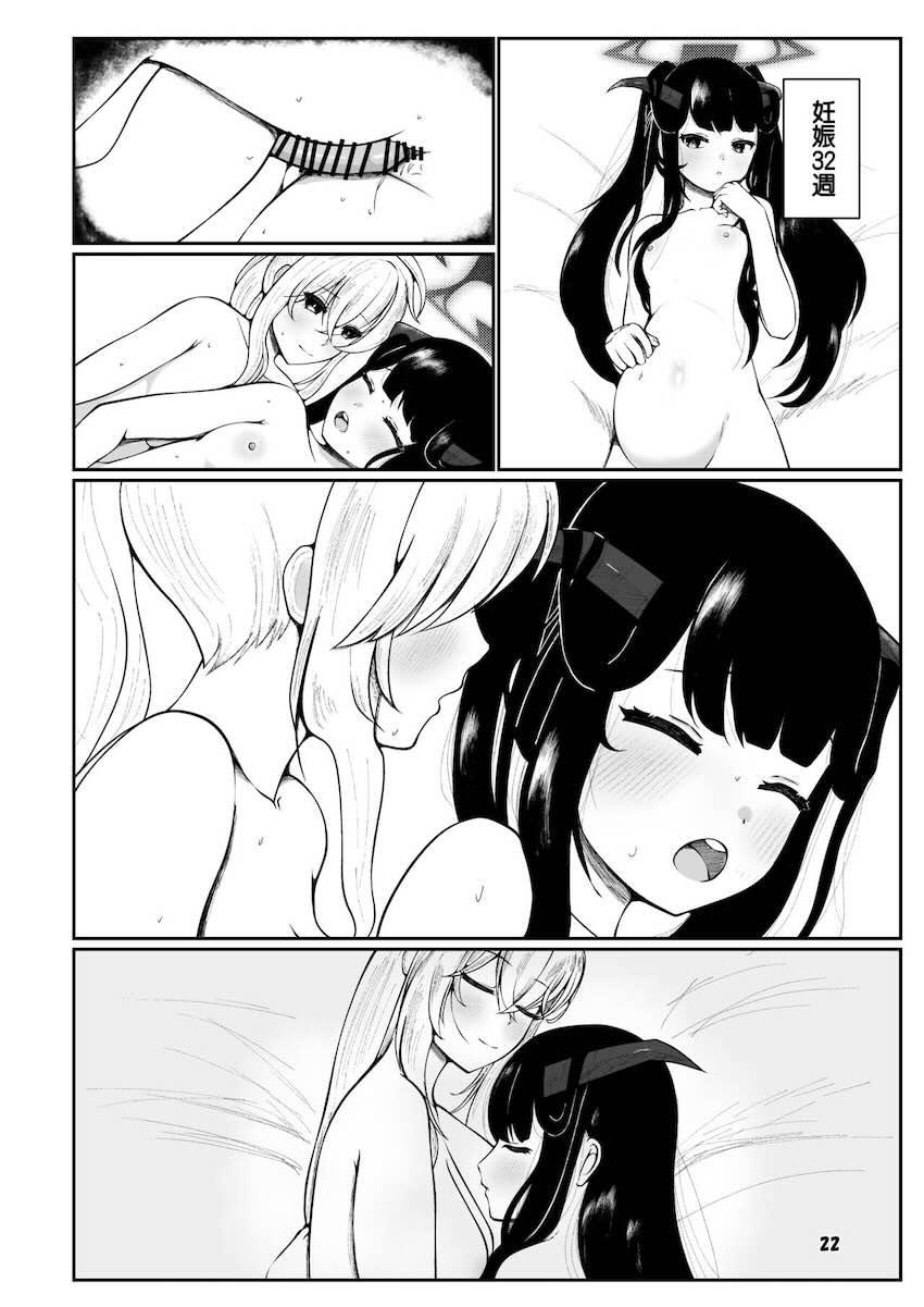 ふたなり先生との子供を妊娠し出産する純愛本 <> 021