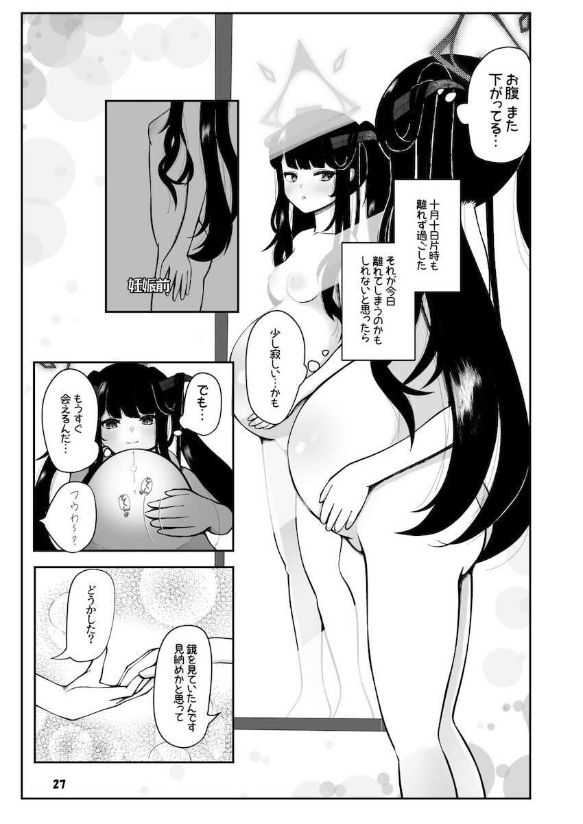 ふたなり先生との子供を妊娠し出産する純愛本 <> 026