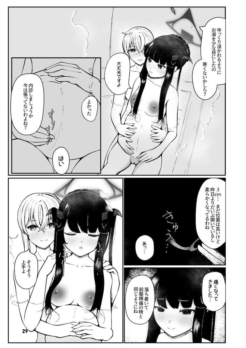 ふたなり先生との子供を妊娠し出産する純愛本 <> 028