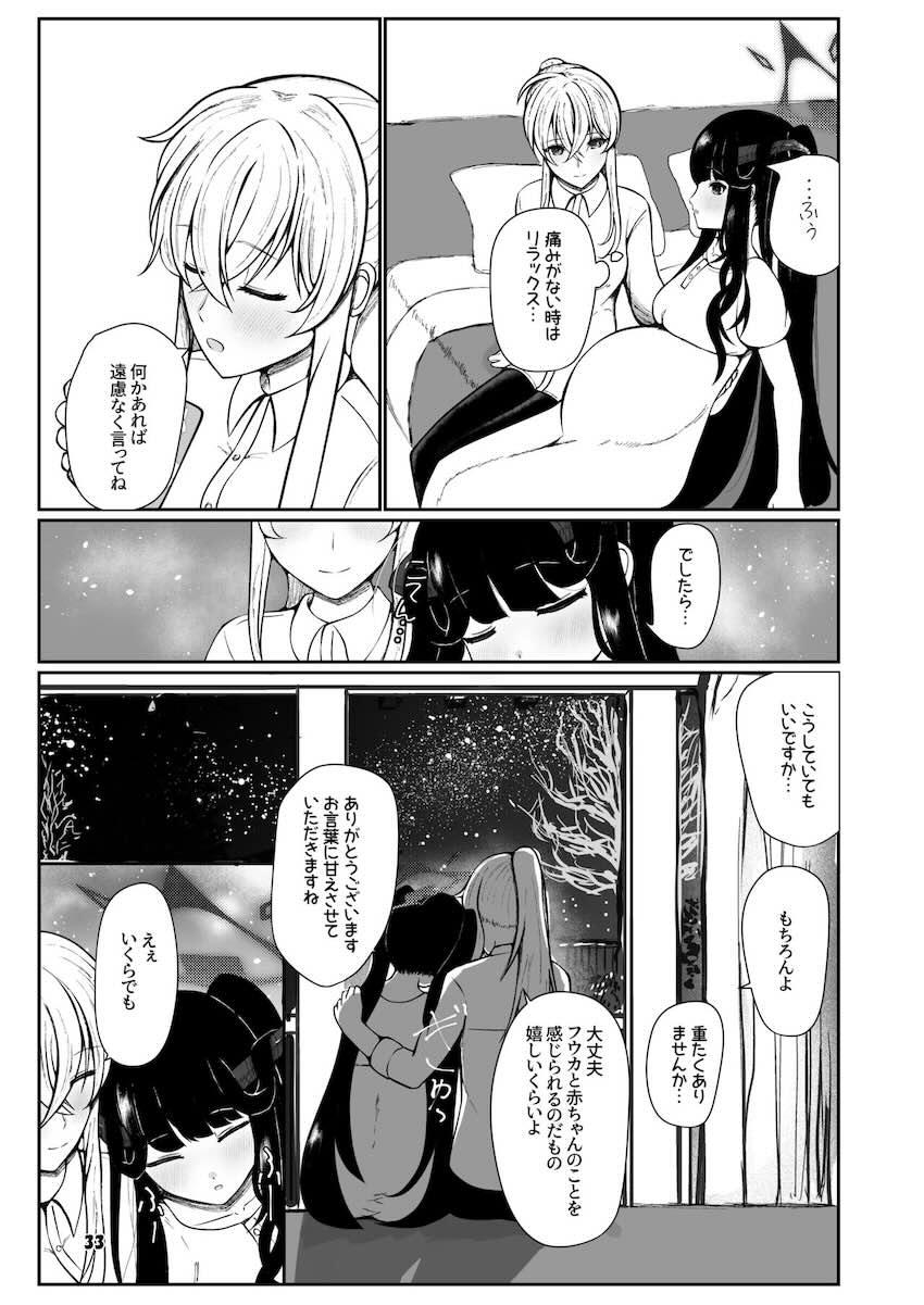 ふたなり先生との子供を妊娠し出産する純愛本 <> 032